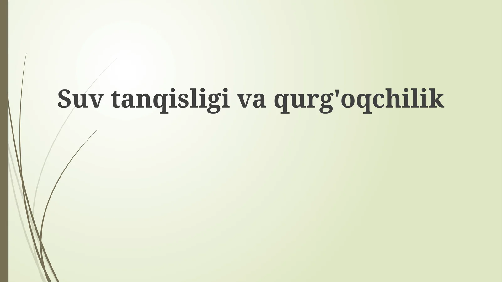 Suvtanqisligivaqurg'oqchilik