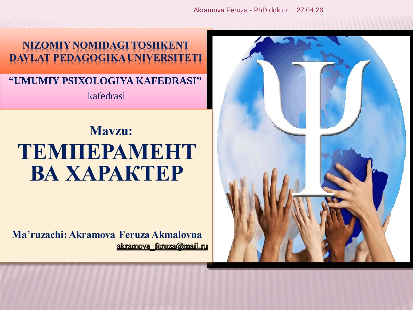 УМУМИЙ ПСИХОЛОГИЯ КАФЕДРАСИ