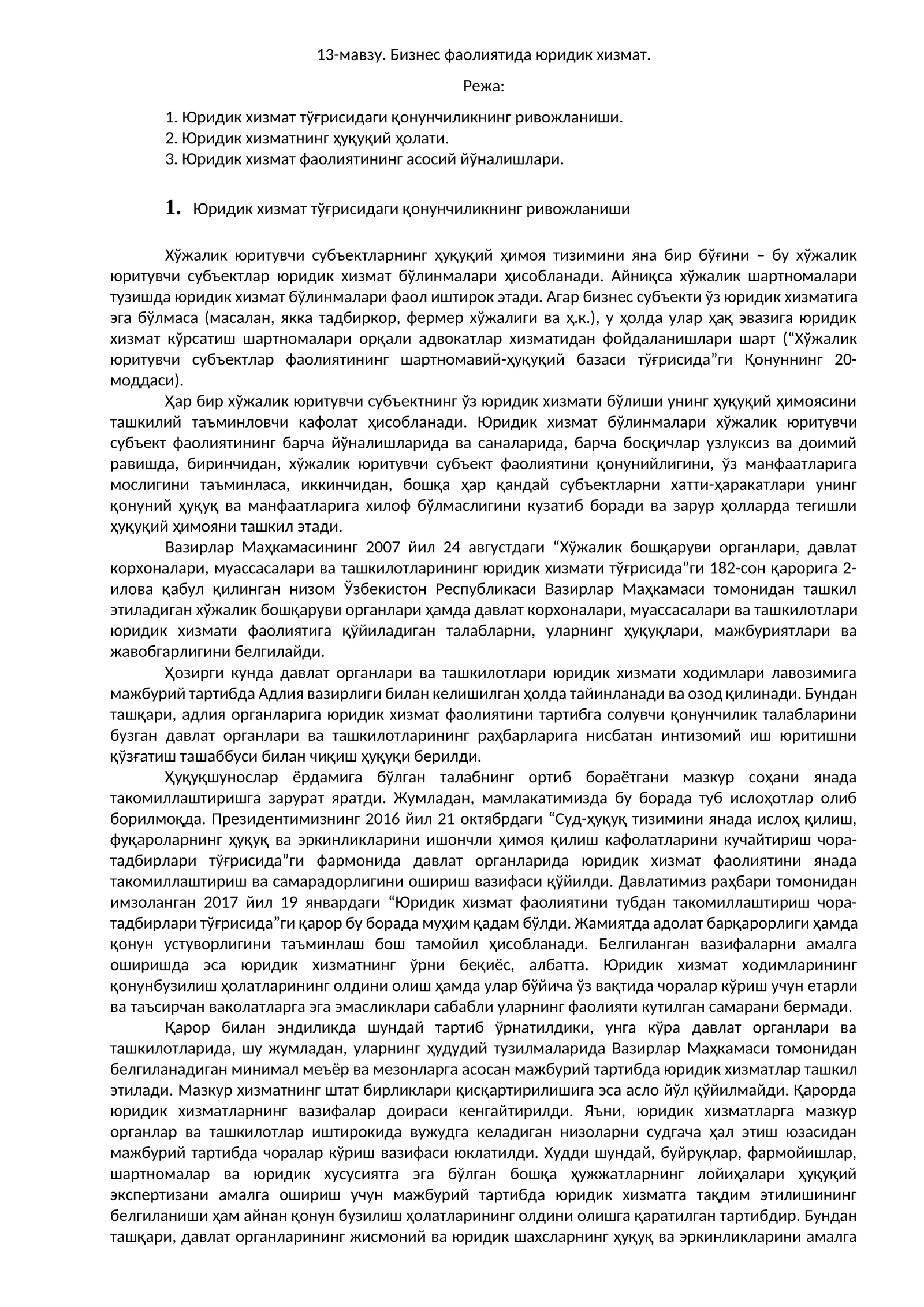Бизнес фаолиятида юридик хизмат