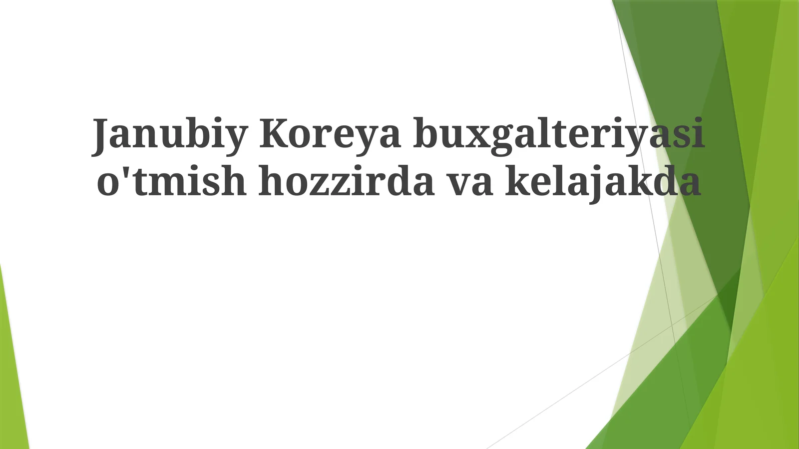 Janubiy Koreya buxgalteriya sio'tmish hozirgi davr va kelajakda