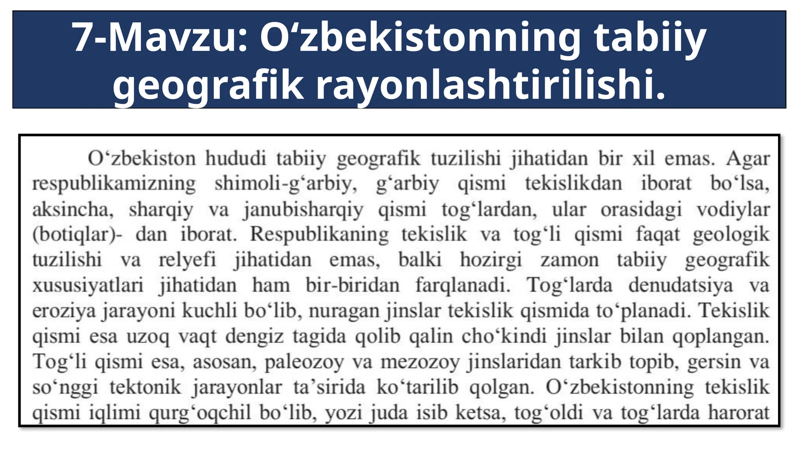 O‘zbekistonning tabiiy geografik rayonlashtirilishi