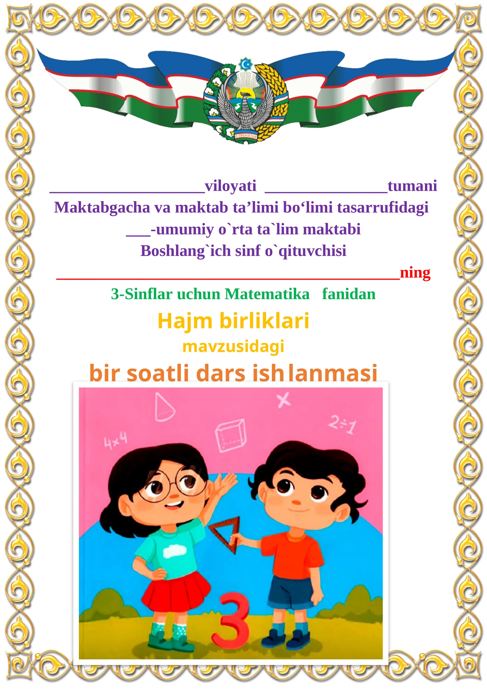 Hajm birliklari mavzusida 3-sinf Matematika fanidan dars ishlanmasi