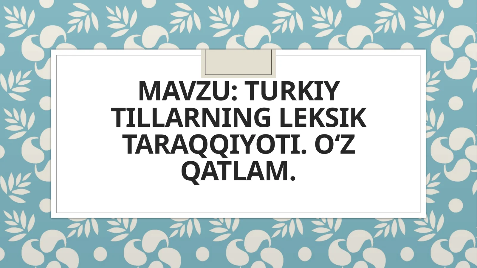 Turkiy tillarning leksik xususiyatlari. Oʻz va oʻzlashgan qatlam