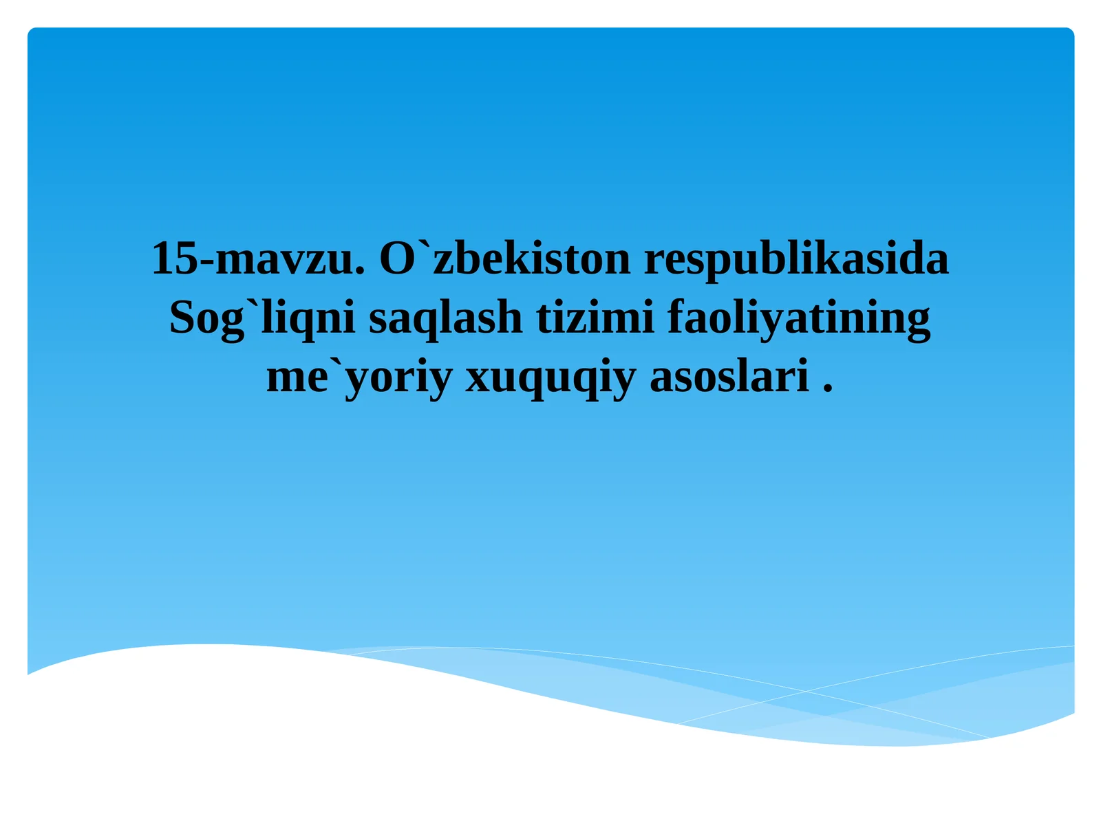 O`zbekiston respublikasida Sog`liqni saqlash tizimi faoliyatining me`yoriy huquqiy asoslari