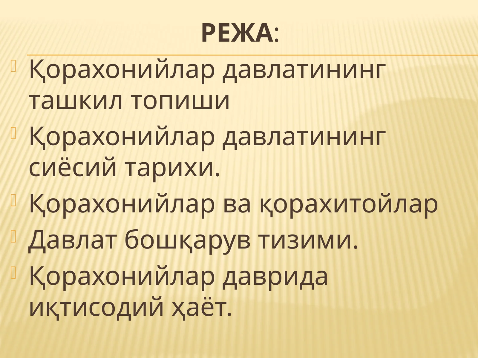 Қорахонийлар давлати