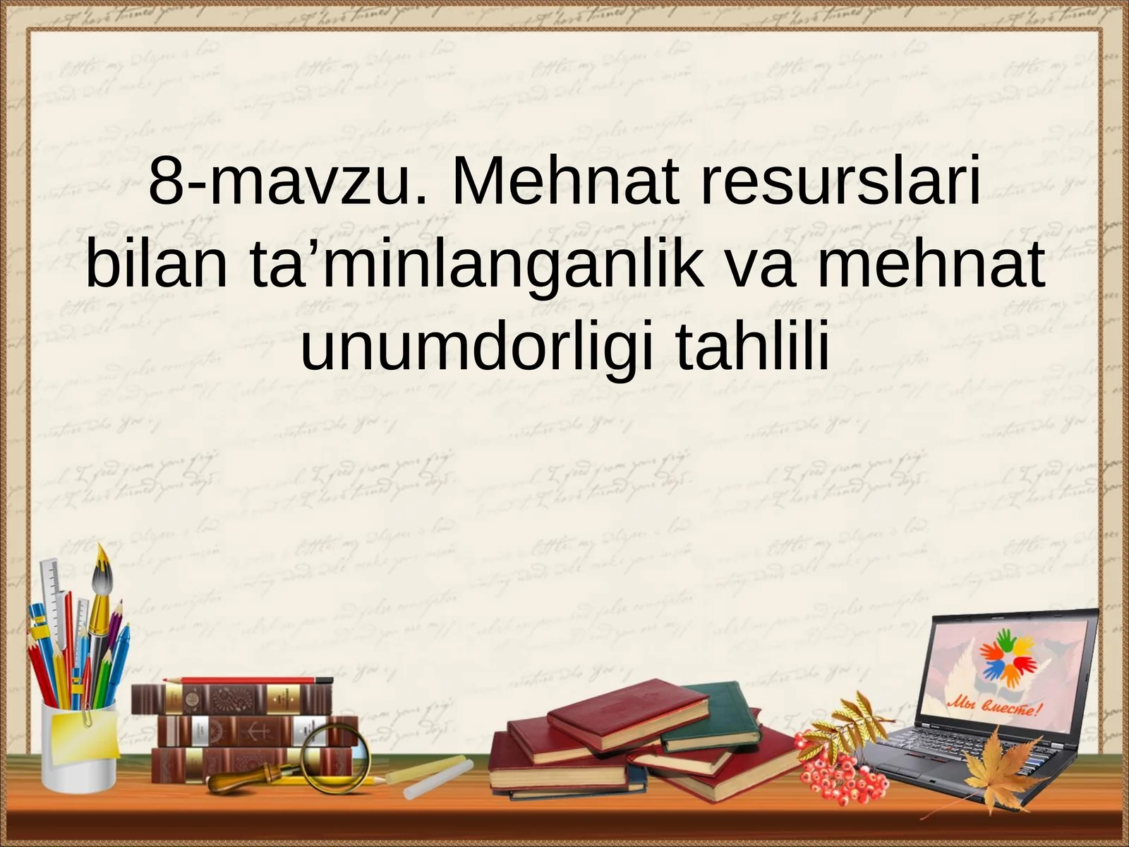 Mehnat resurslari bilan ta’minlanganlik va mehnat unumdorligi tahlili