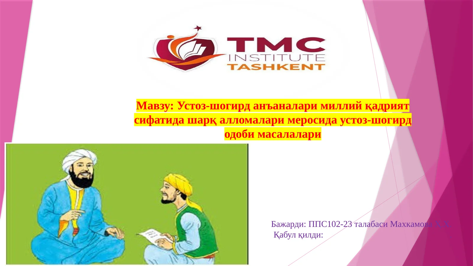 Устоз-шогирд анъаналари миллий қадрият сифатида шарқ алломалари меросида устоз-шогирд одоб масалалари