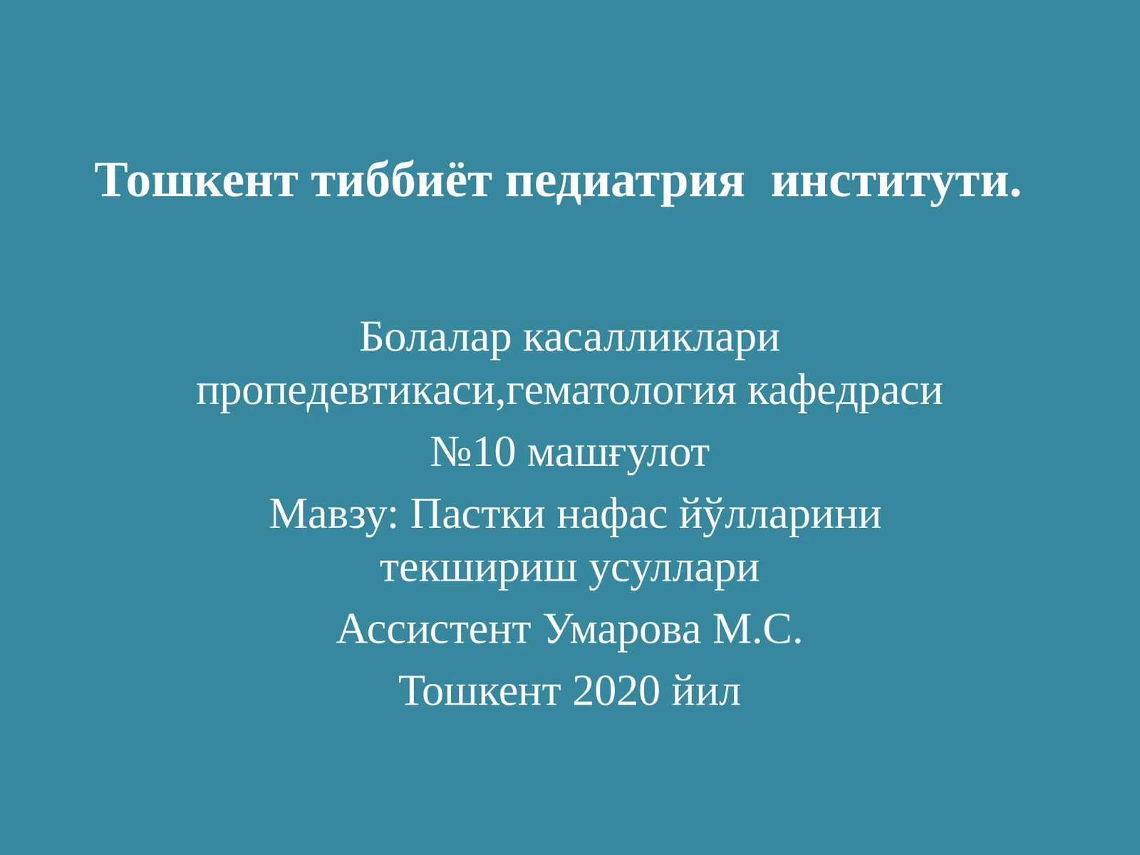 Пропедевтикаси, гематология кафедраси