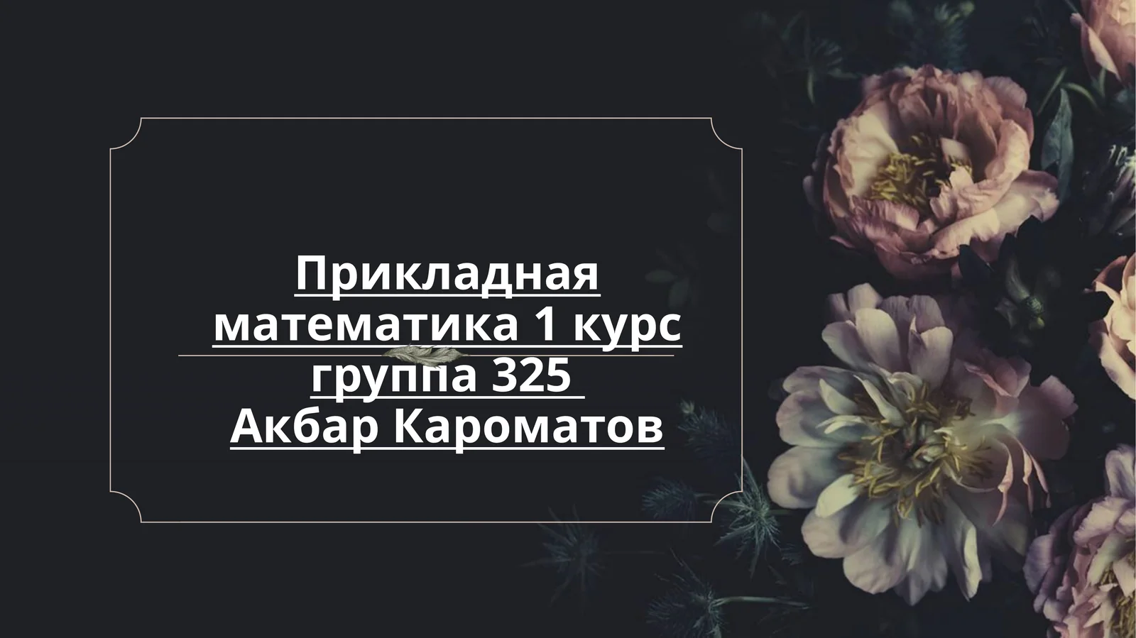 Роль книги вобучении и воспитании