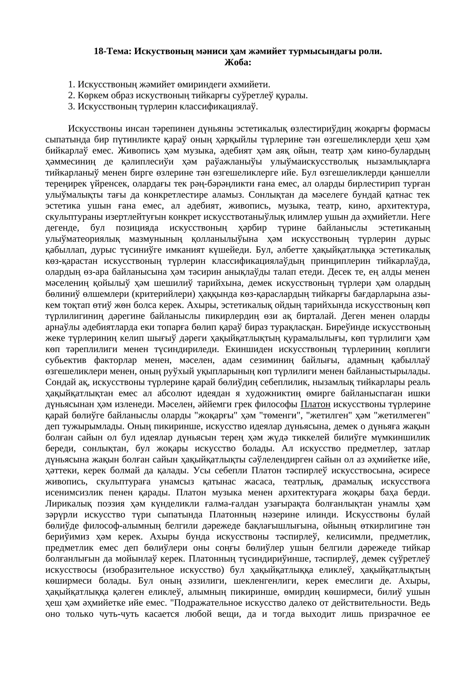 Искустановий менинг жамият турмсидаги роли