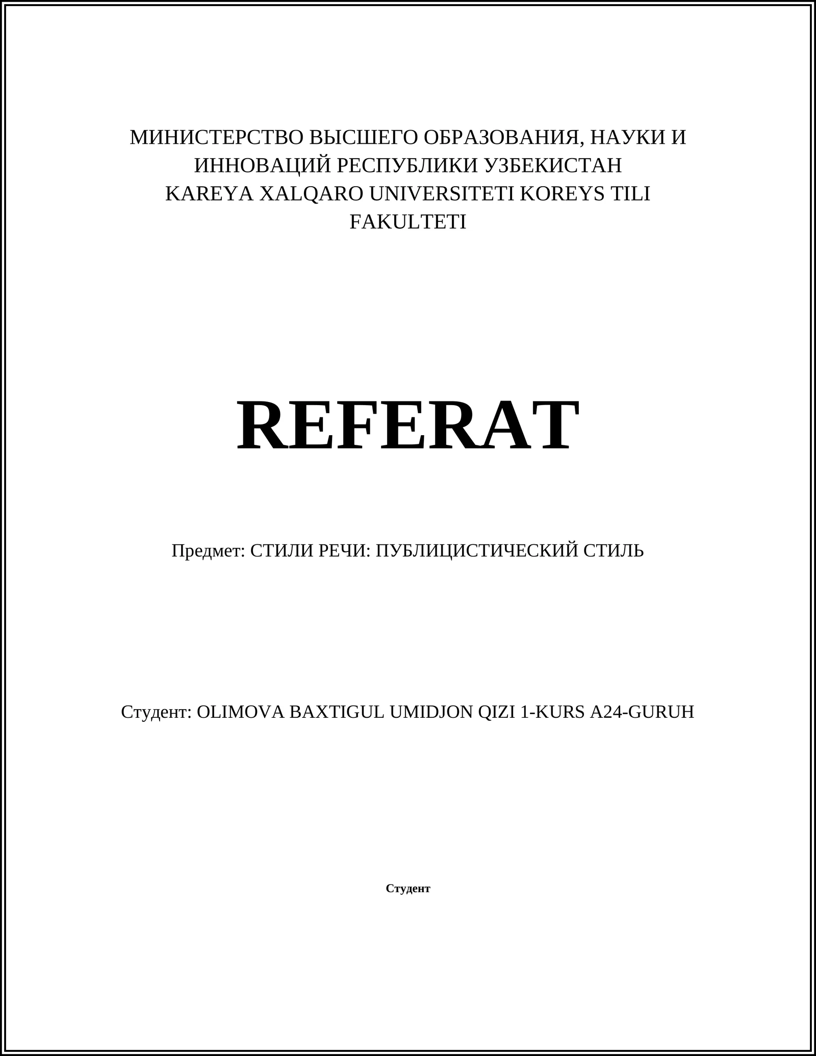 СТИЛИ РЕЧИ: ПУБЛИЦИСТИЧЕСКИЙ СТИЛЬ