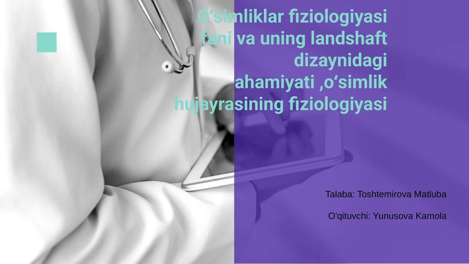 Oʻsimliklar fiziologiyasi fani va uning landshaft dizaynidagi ahamiyati,oʻsimlik hujayrasining fiziologiyasi