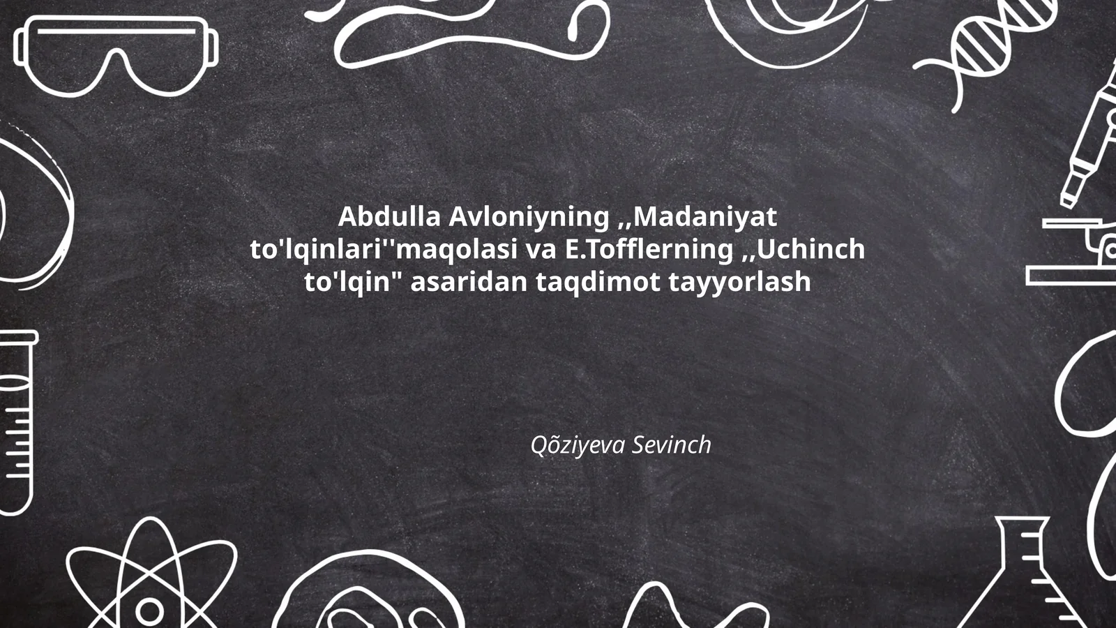 Abdulla Avloniyning,,Madaniyat to'lqinlari''maqolasi va E.Tofflerning,,Uchinch to'lqin" asaridan taqdimot tayyorlash