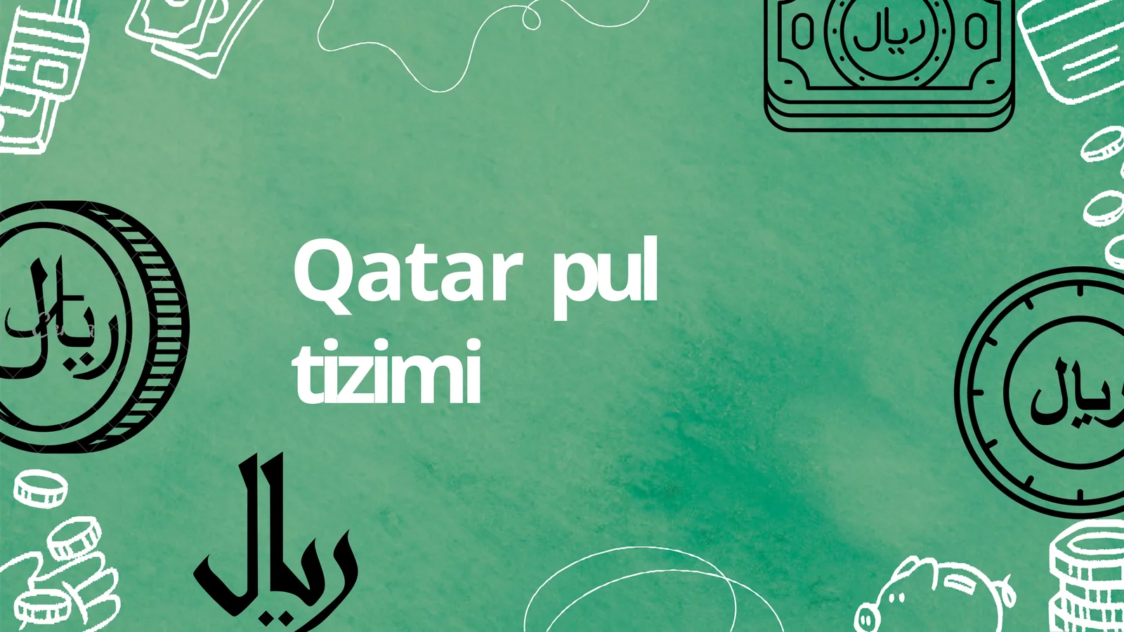 Qatar pul tizimi