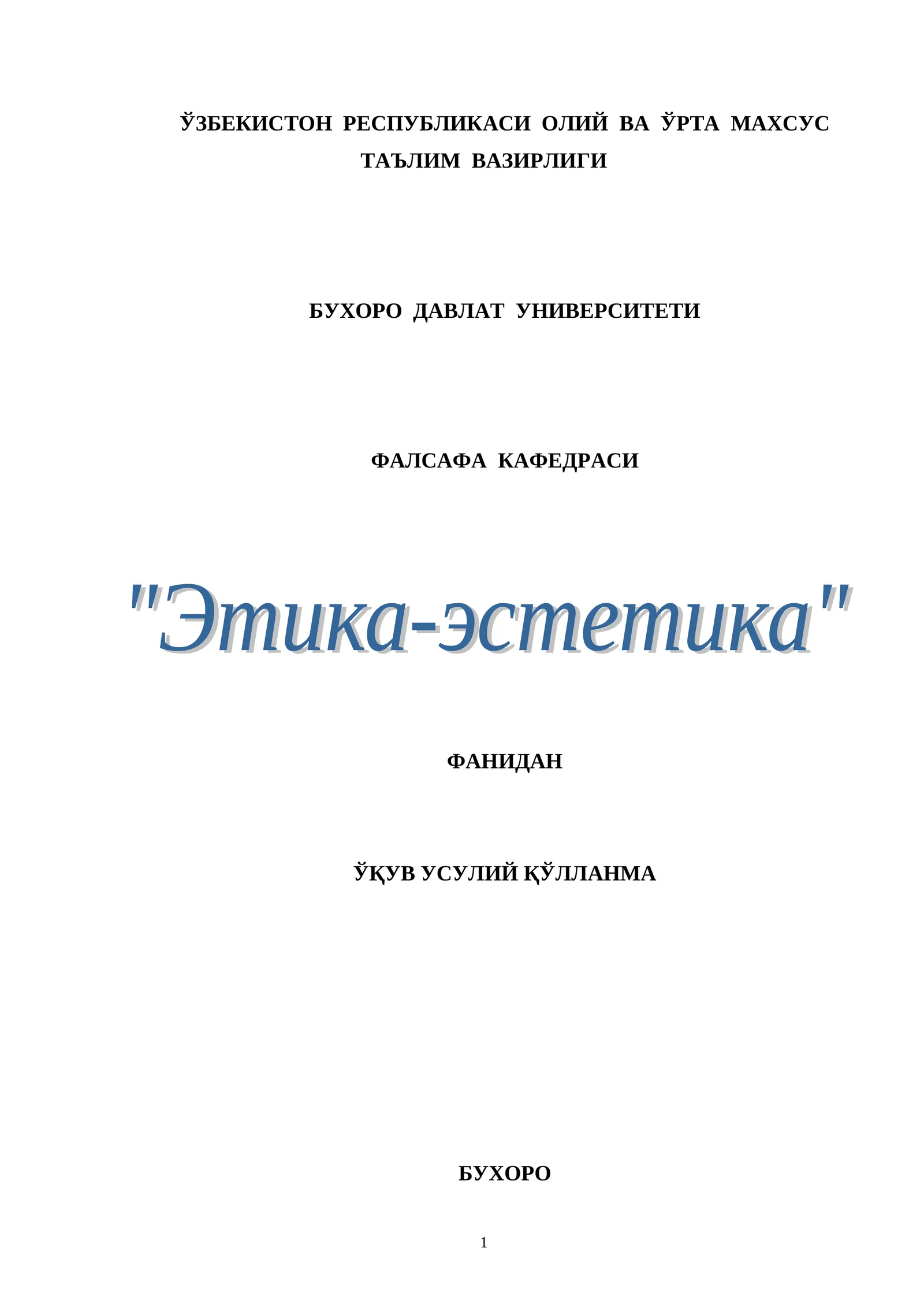 Этиканинг предмети, тадкикот доираси ва вазифалари