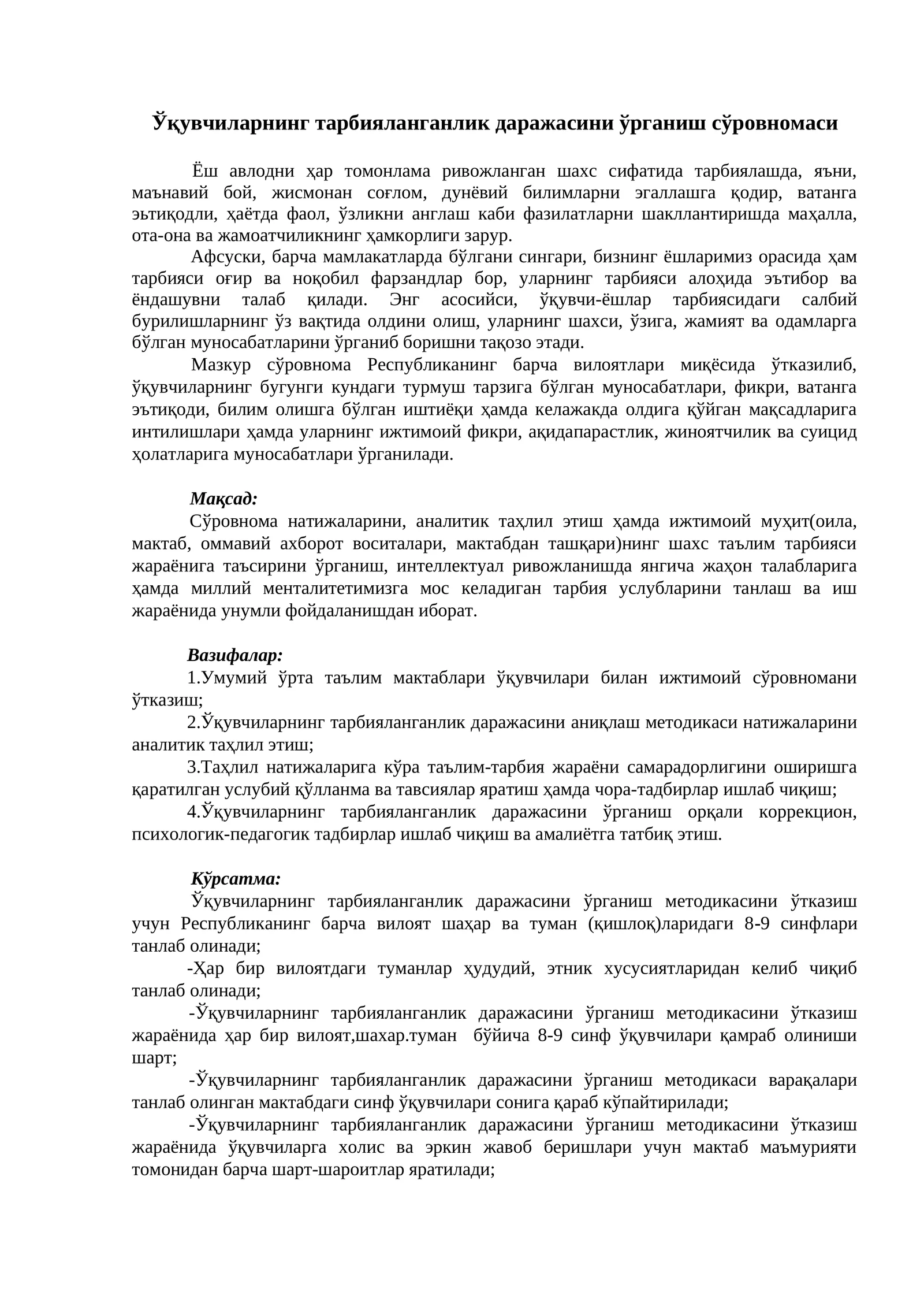 Ўқувчиларнинг тарбияланганлик даражасини ўрганиш сўровномаси