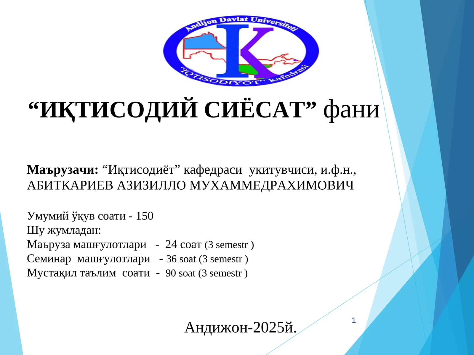 “ИҚТИСОДИЙ СИЁСАТ”фани