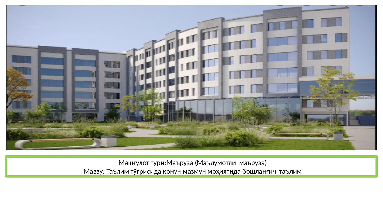 Таълим тўғрисида қонун мазмун моҳиятида бошланғич таълим