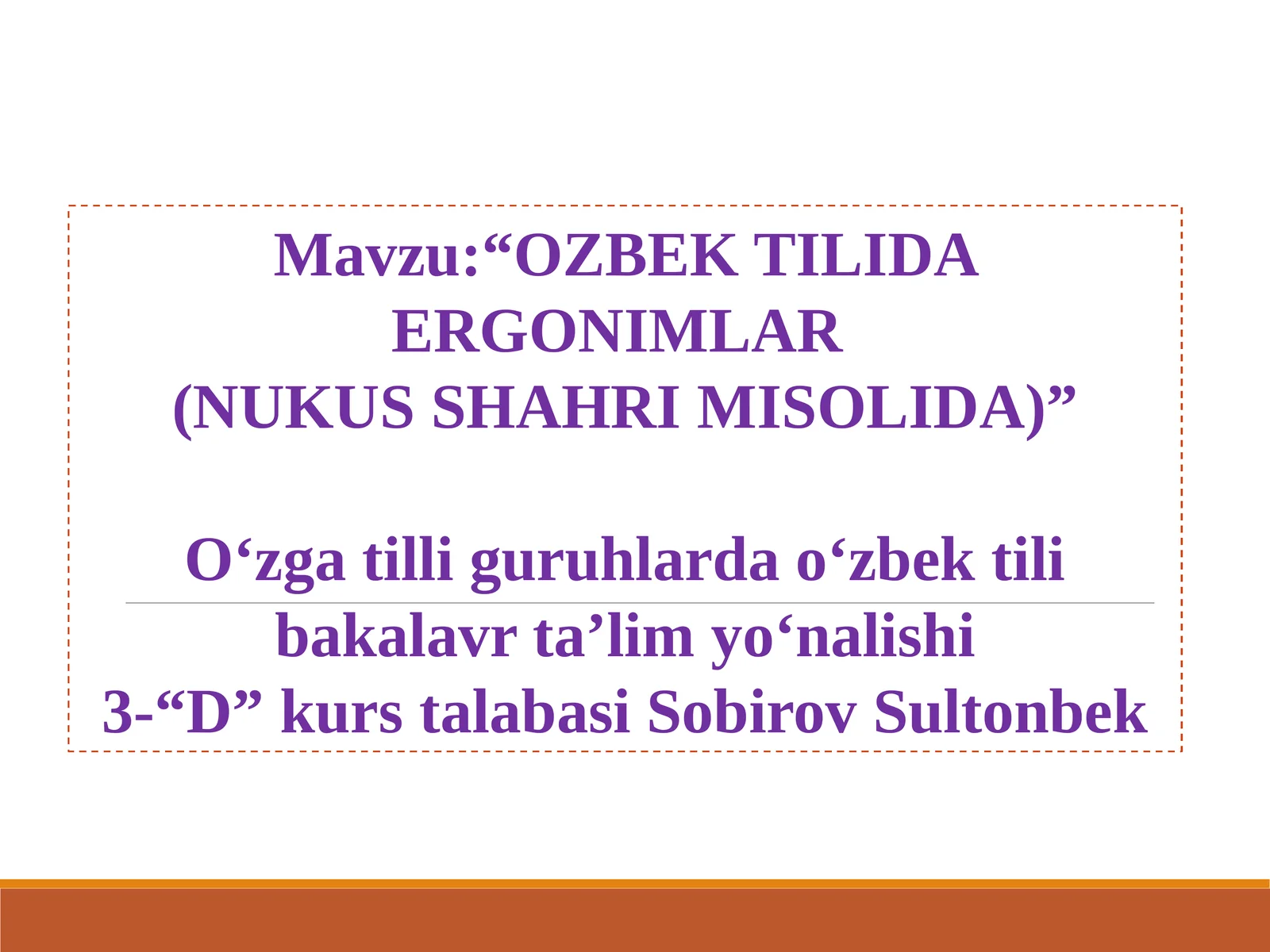 OZBEK TILIDA ERGONIMLAR (NUKUS SHAHRI MISOLIDA)