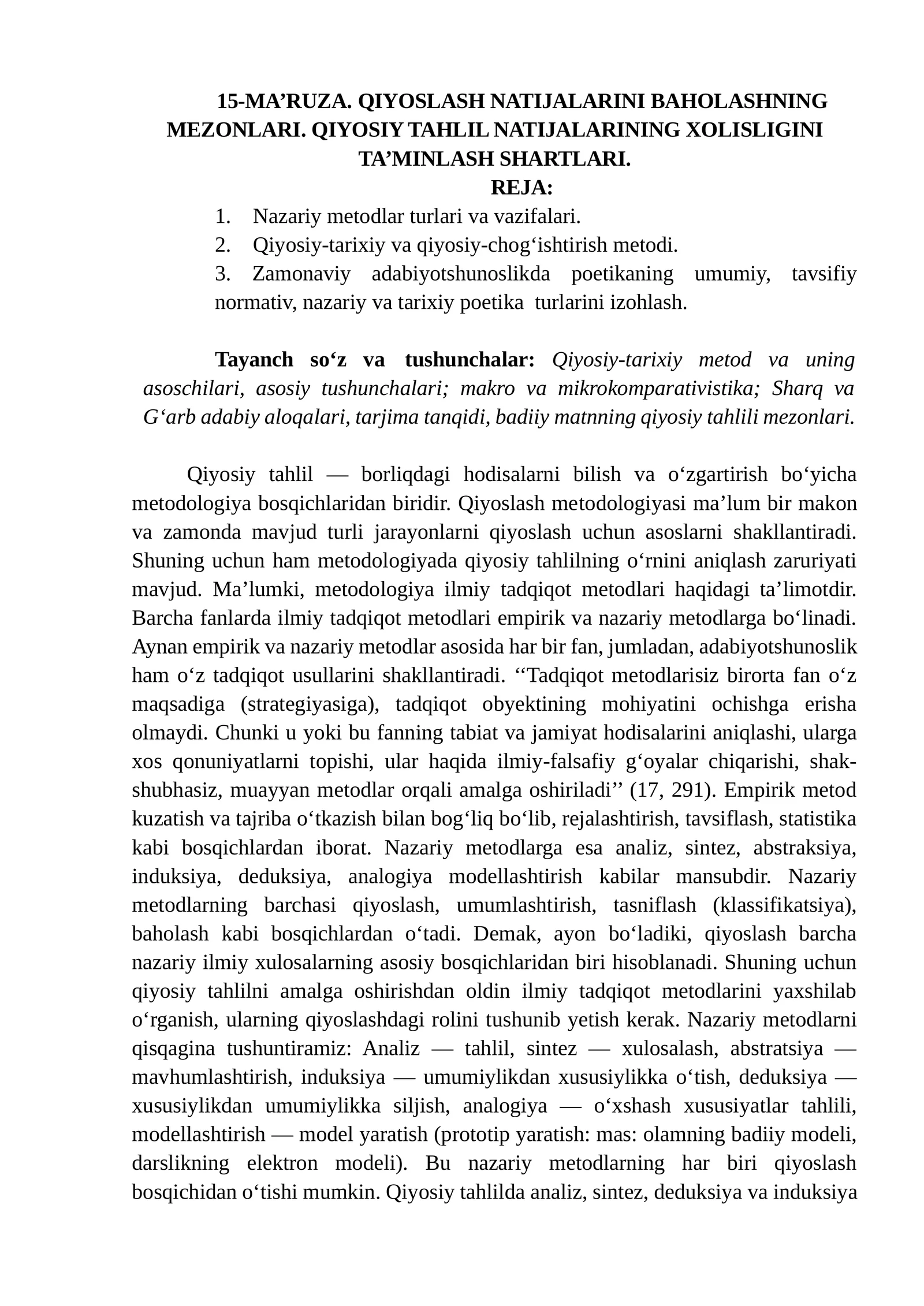 15-MA’RUZA. QIYOSLASH NATIJALARINI BAHOLASHNING MEZONLARI. QIYOSIY TAHLIL NATIJALARINING XOLISLIGINI TA’MINLASH SHARTLARI