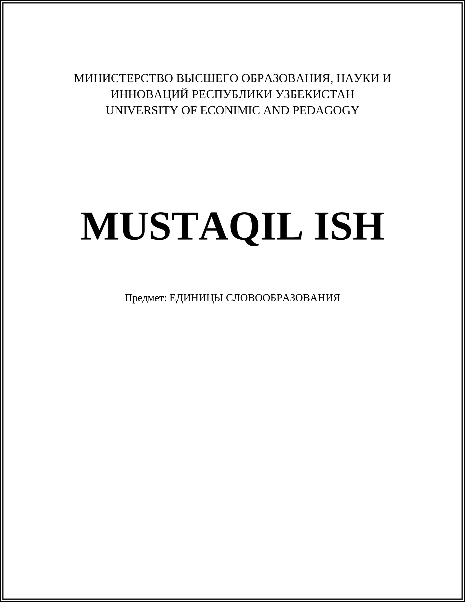 ЕДИНИЦЫ СЛОВООБРАЗОВАНИЯ