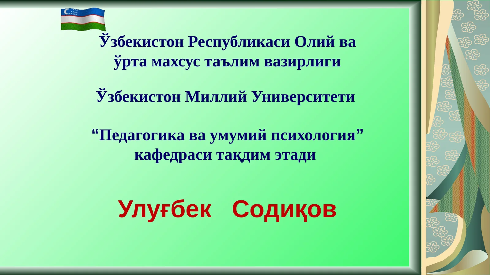Pedagogik kompetentlik va kreativlik