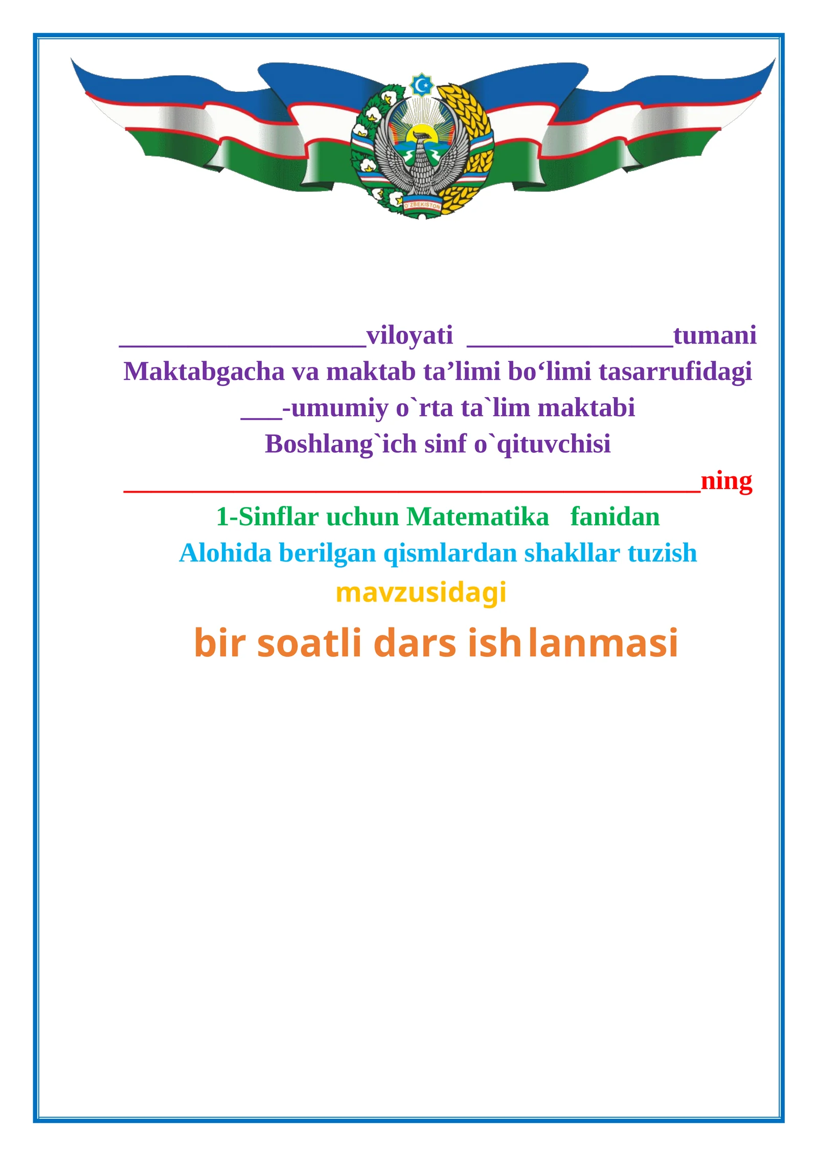 1-sinf. Matematika. Alohida berilgan qismlardan shakllar tuzish.