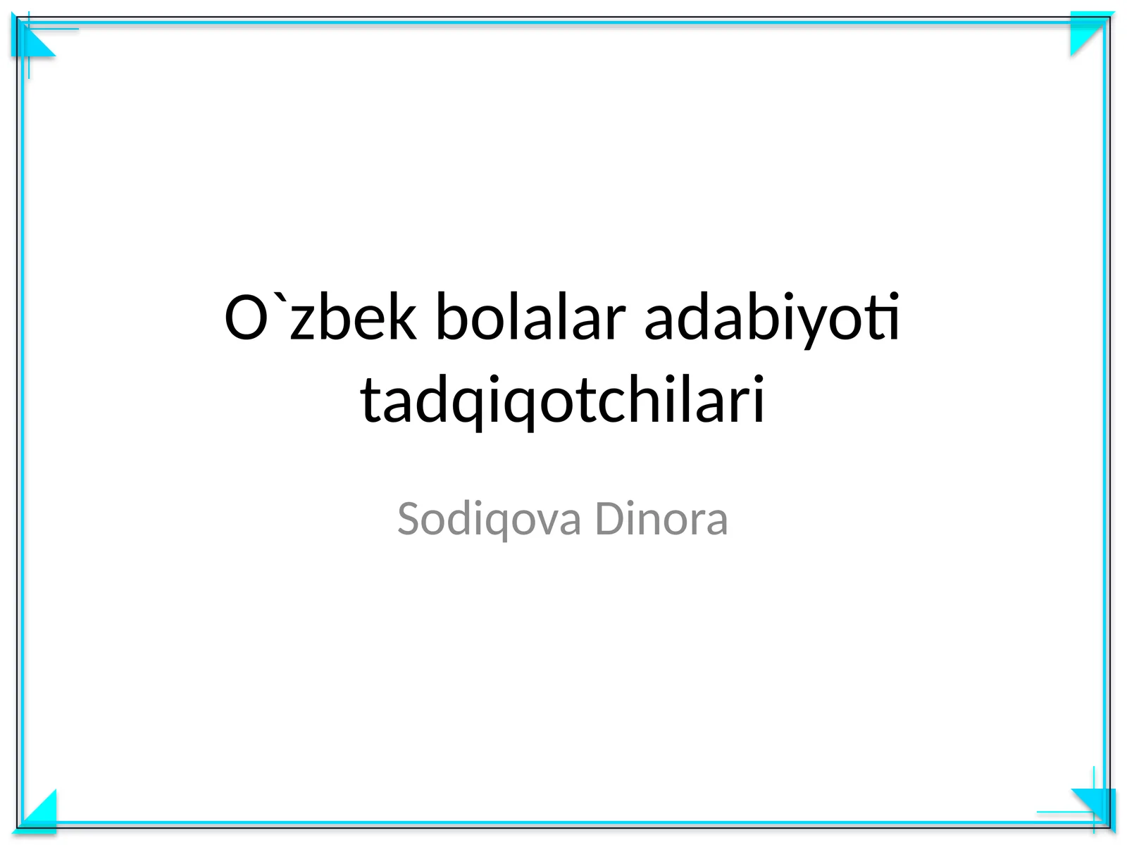 O`zbek bolalar adabiyoti tadqiqotchilari