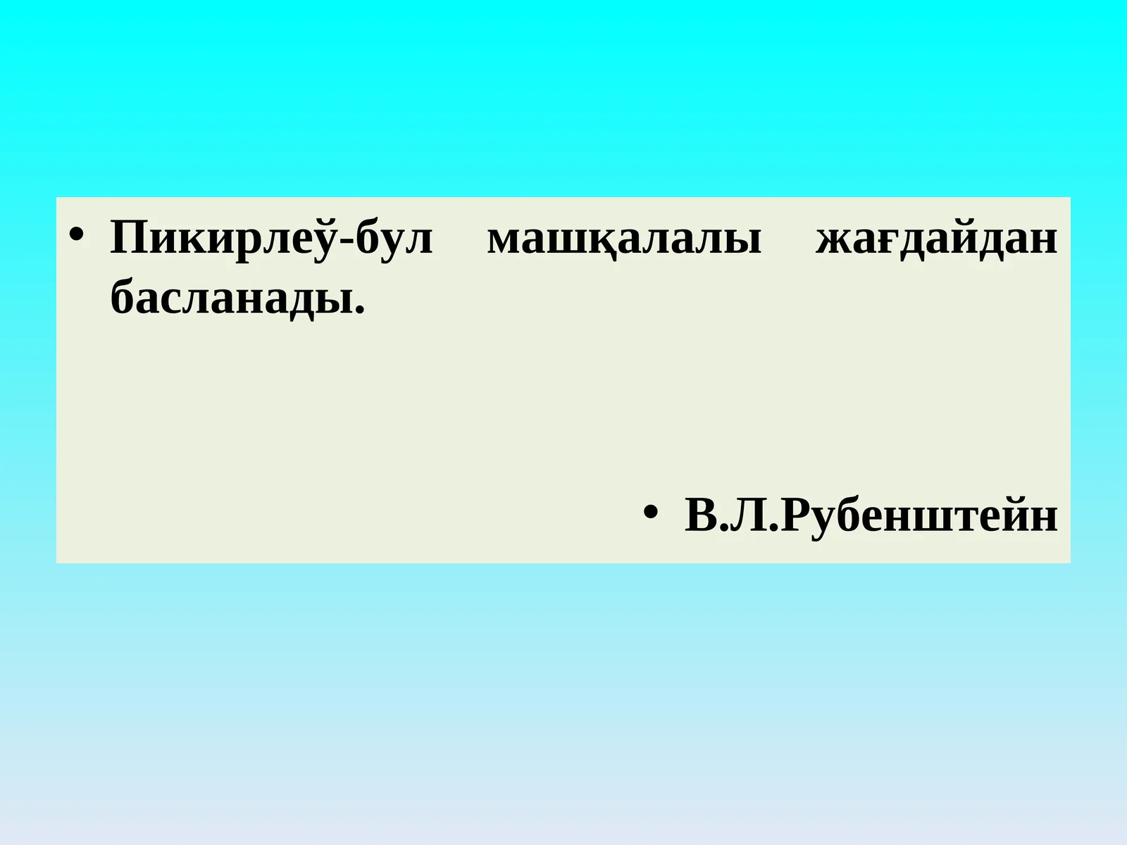 КОНЦЕПТУАЛ КЕСТЕ МЕТОДЫ