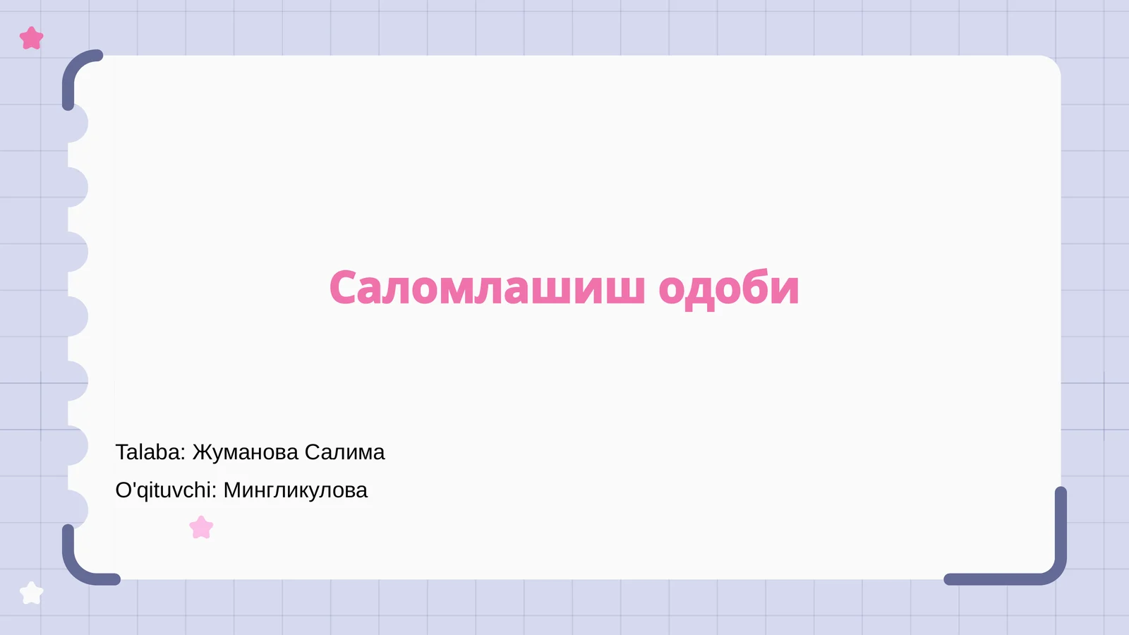 Саломлашиш одоби