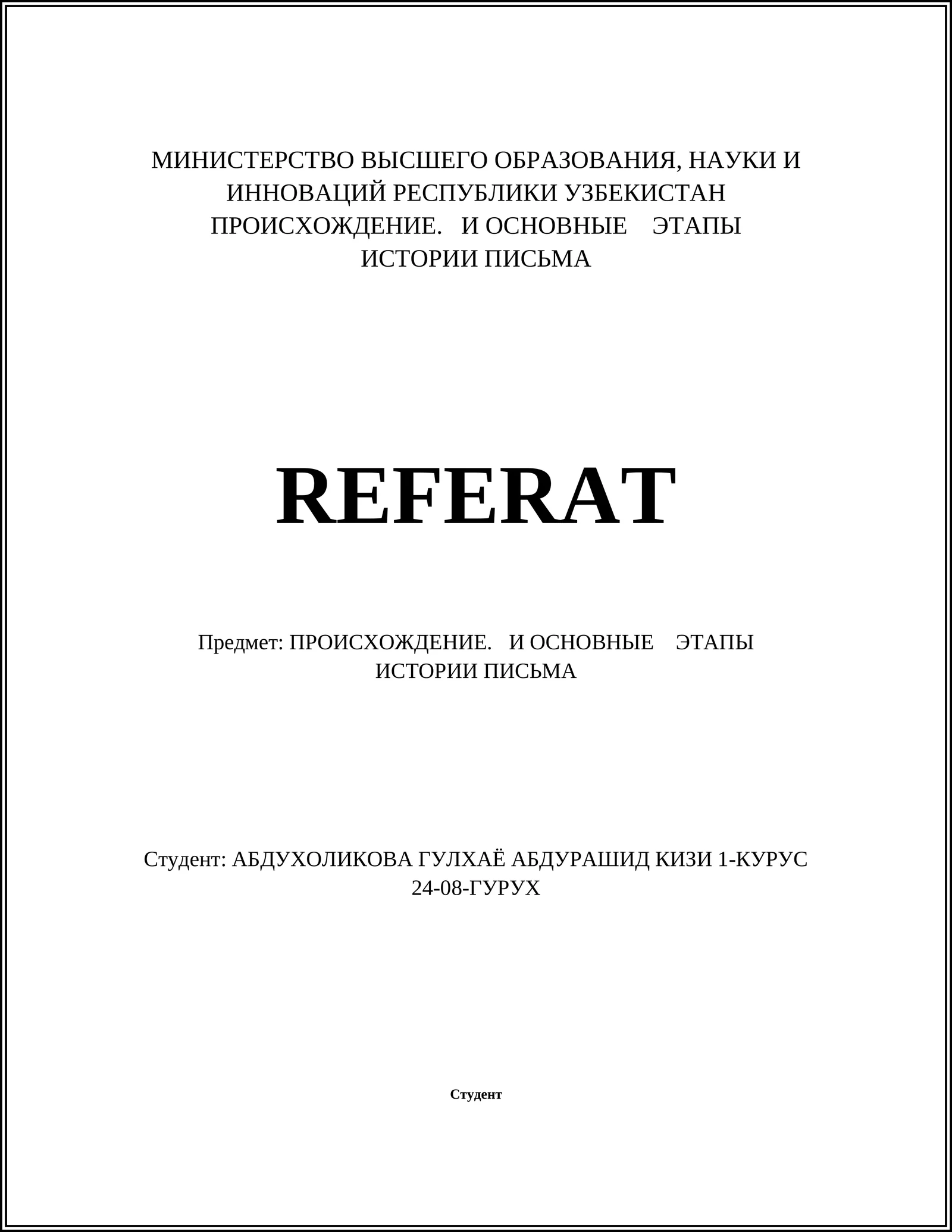 ПРОИСХОЖДЕНИЕ. И ОСНОВНЫЕ ЭТАПЫ ИСТОРИИ ПИСЬМА