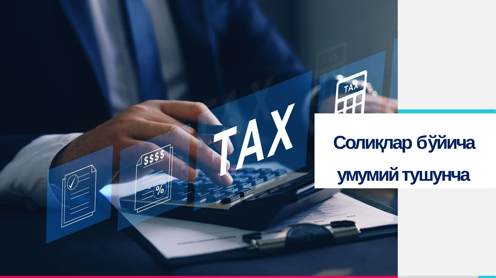 Солиқлар бўйича умумий тушунча