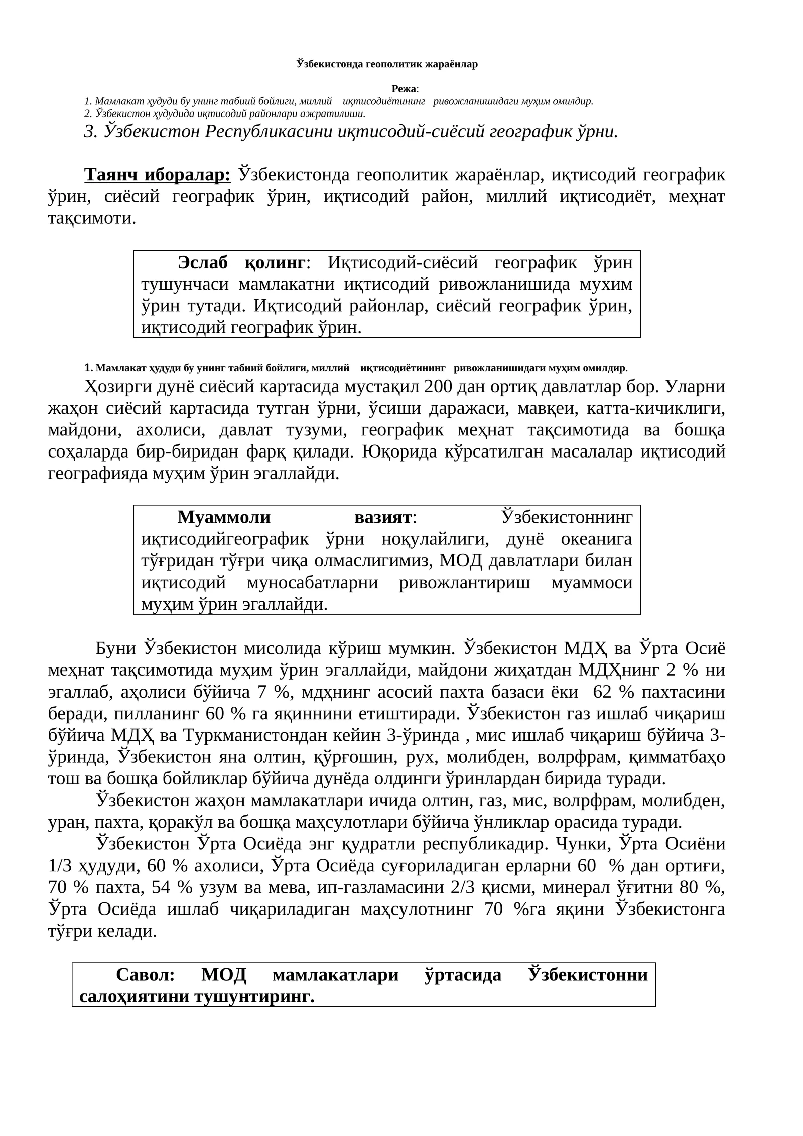 Узбекистонда геополитик жараёнлар