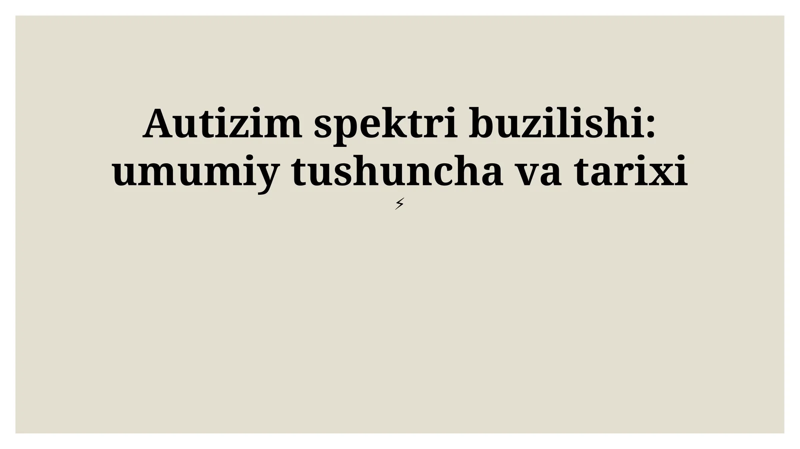 Autizim spektri buzilishi: umumiy tushuncha va tarixi