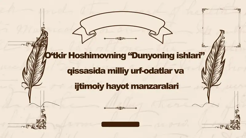O‘tkir Hoshimovning “Dunyoning ishlari” qissasida milliy urf odatlar va ijtimoiy hayot manzaralari