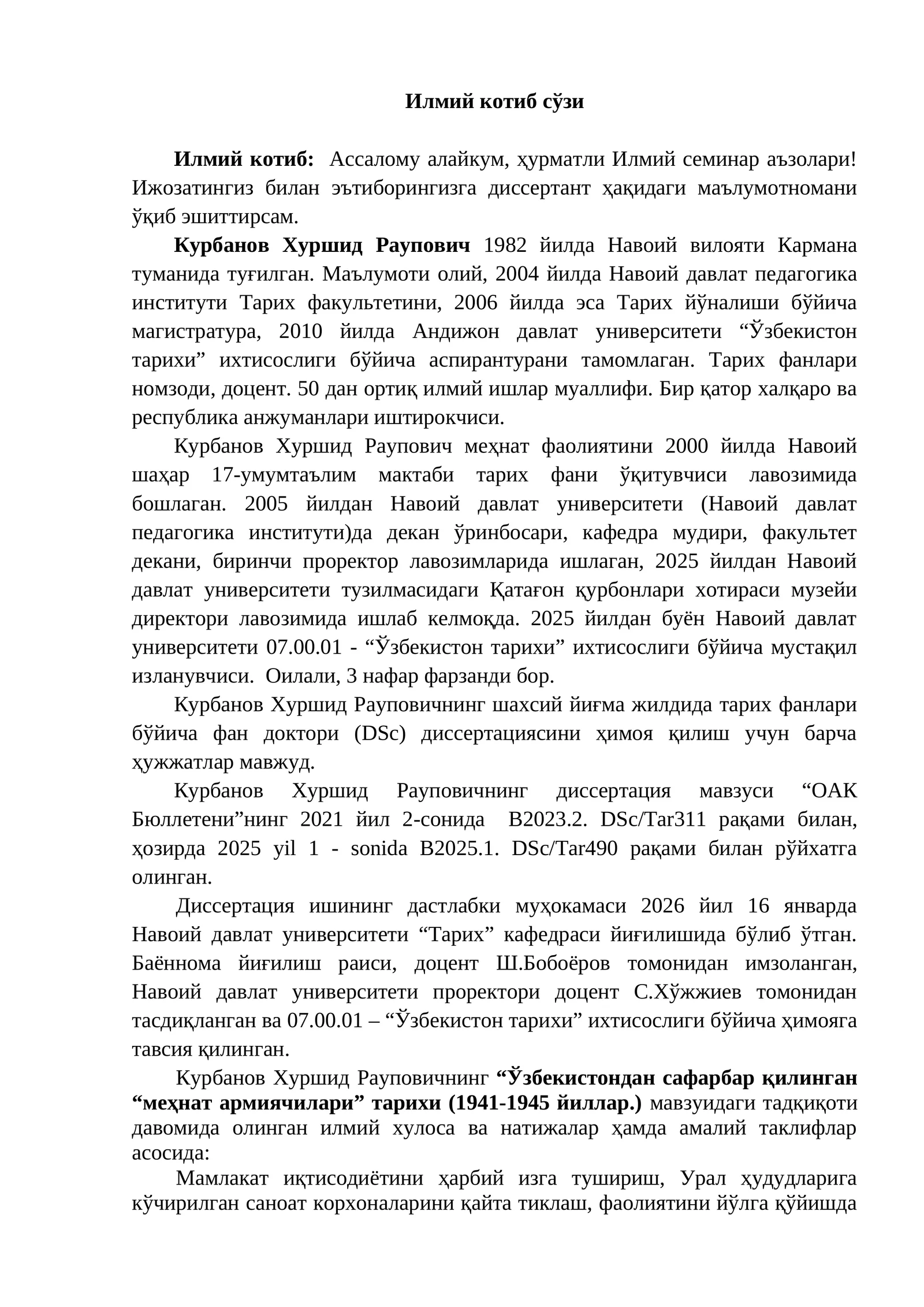 Илмий котиб сўзи