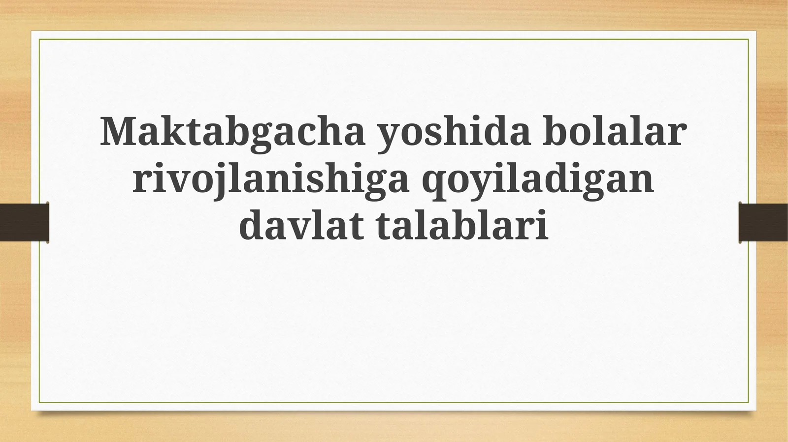 Maktabgachayoshidabolalarrivojlanishigaqoyiladigandavlattalablari