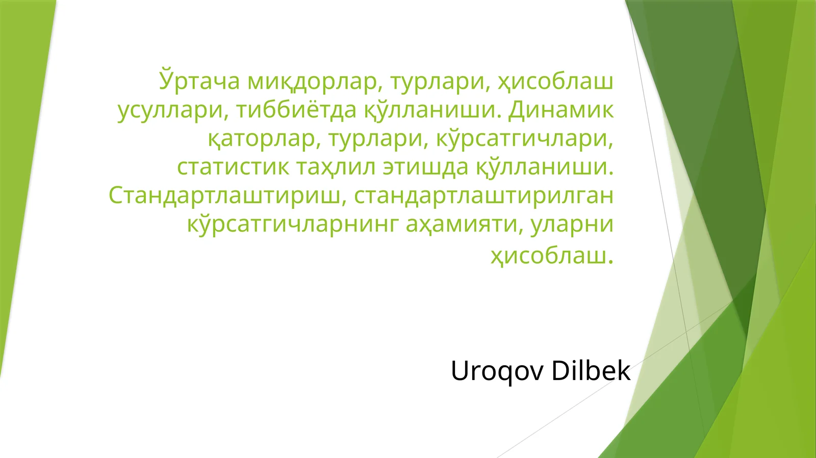 Статистик қийматлар