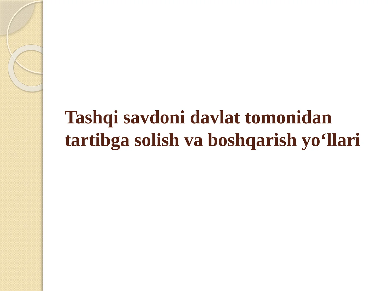 Tashqi savdoni davlat tomonidan tartibga solish va boshqarish yo‘llari