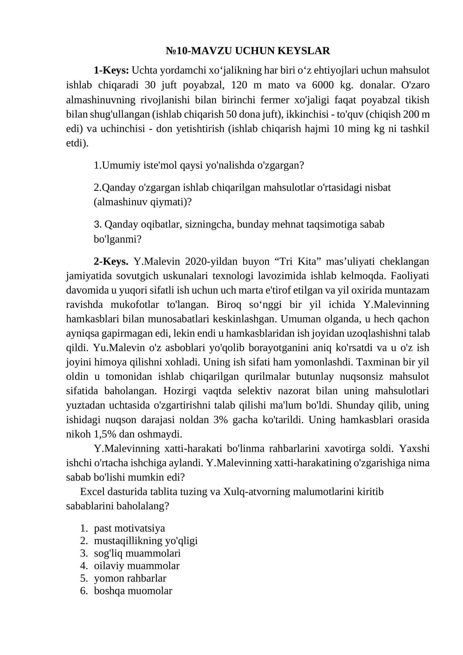 1-Keys: Uchta yordamchi xo‘jalikning har biri o‘z ehtiyojlari uchun mahsulot ishlab chiqaradi 30 juft poyabzal, 120 m mato va 6000 kg. donalar. O'zaro almashinuvning rivojlanishi bilan birinchi fermer xo'jaligi faqat poyabzal tikish bilan shug'ullangan (ishlab chiqarish 50 dona juft), ikkinchisi - to'quv (chiqish 200 m edi) va uchinchisi - don yetishtirish (ishlab chiqarish hajmi 10 ming kg ni tashkil etdi)