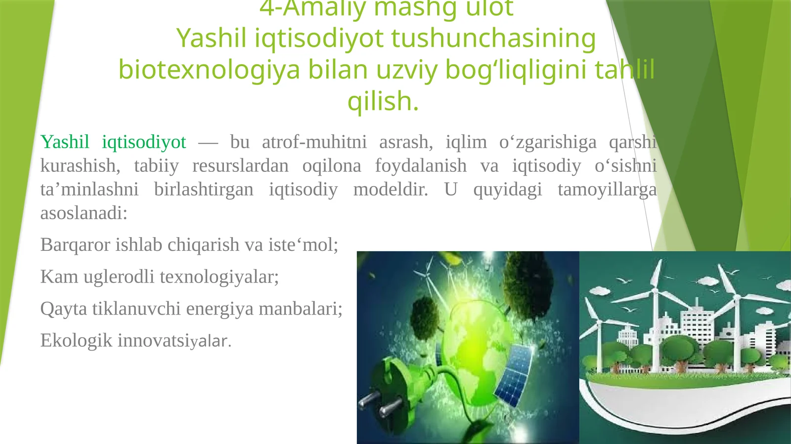 Yashil iqtisodiyot tushunchasining biotexnologiya bilan uzviy bog‘liqligini tahlil qilish