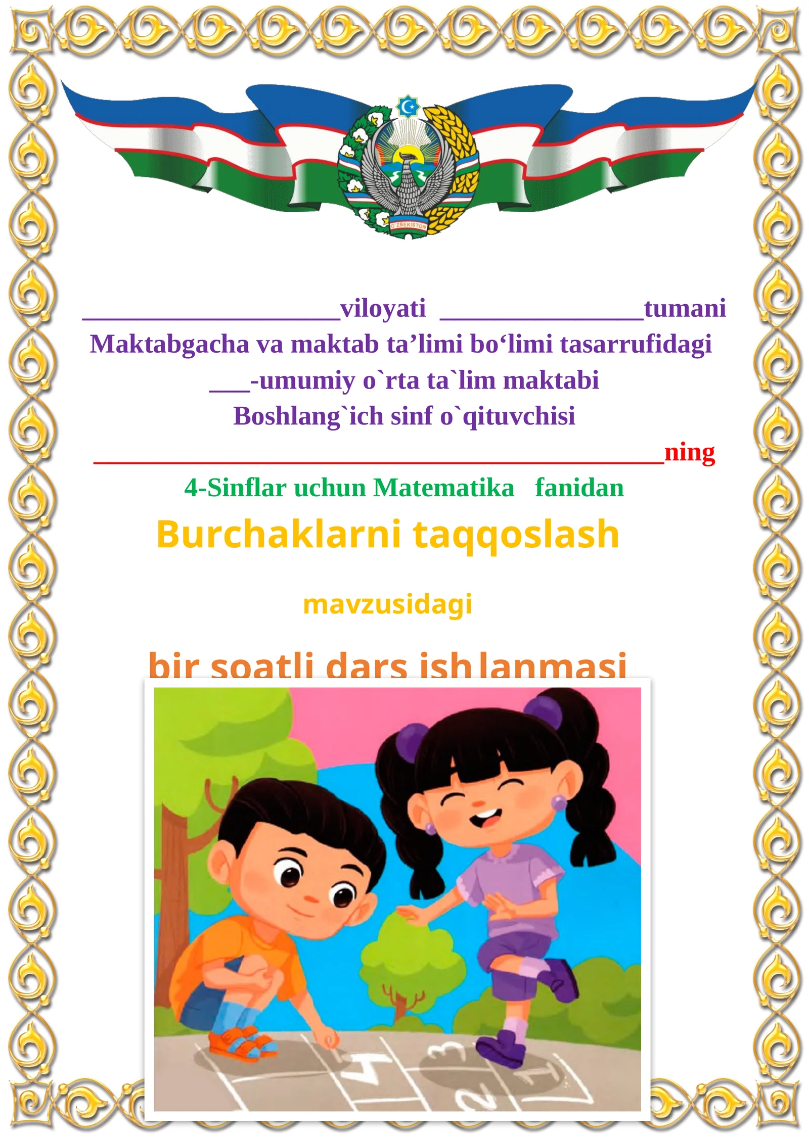 Burchaklarni taqqoslash mavzusida 4-sinf Matematika fanidan dars ishlanmasi
