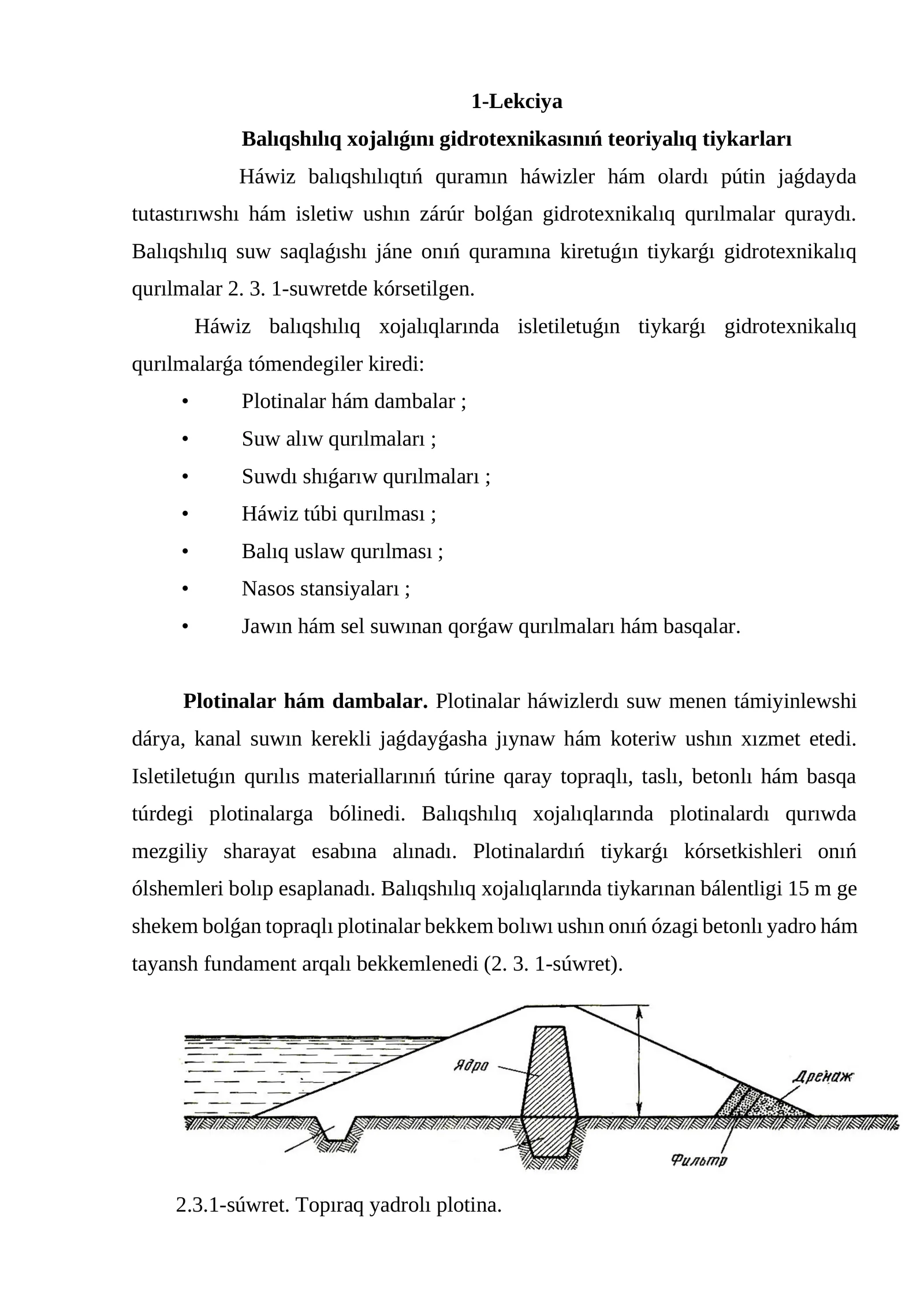 Balıqshılıq xojalıǵını gidrotexnikasınıń teoriyalıq tiykarları