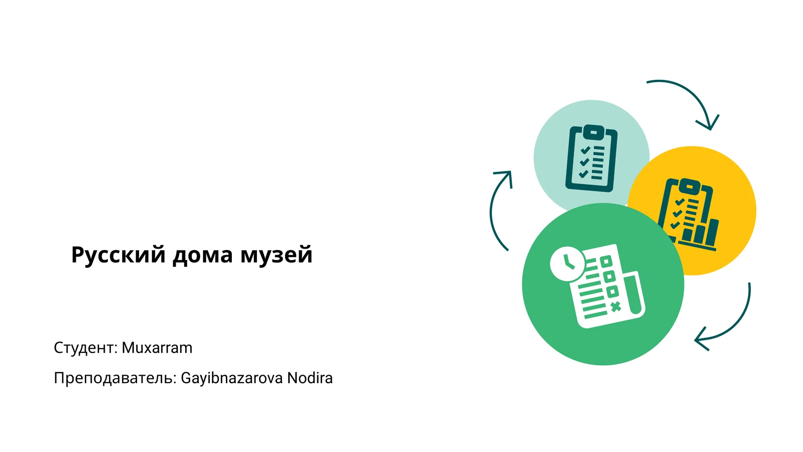 Русский дома музей