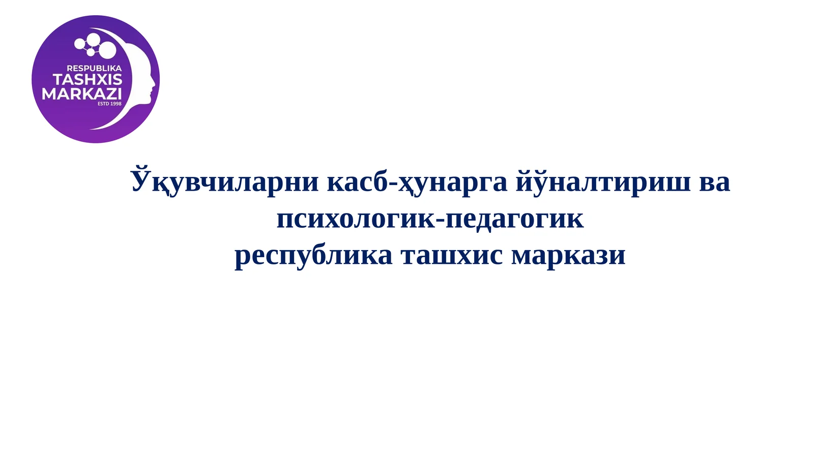 “Болалар, ўсмирлар, ёшларнинг ёшга оид психологияси, уларнинг шахсий ва ижтимоий ривожланиши”