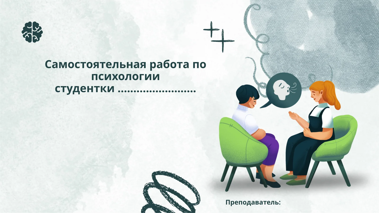 Сущность гештальт-психологии