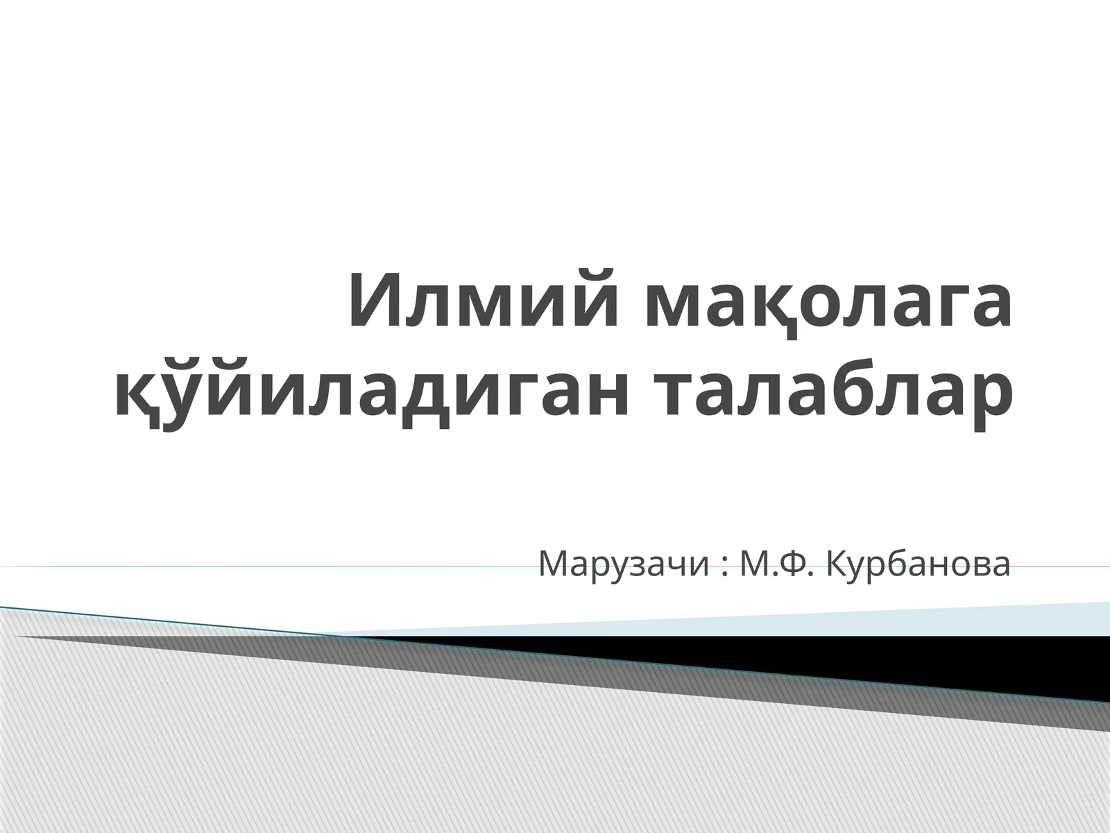 Илмий мақолага қўйиладиган талаблар