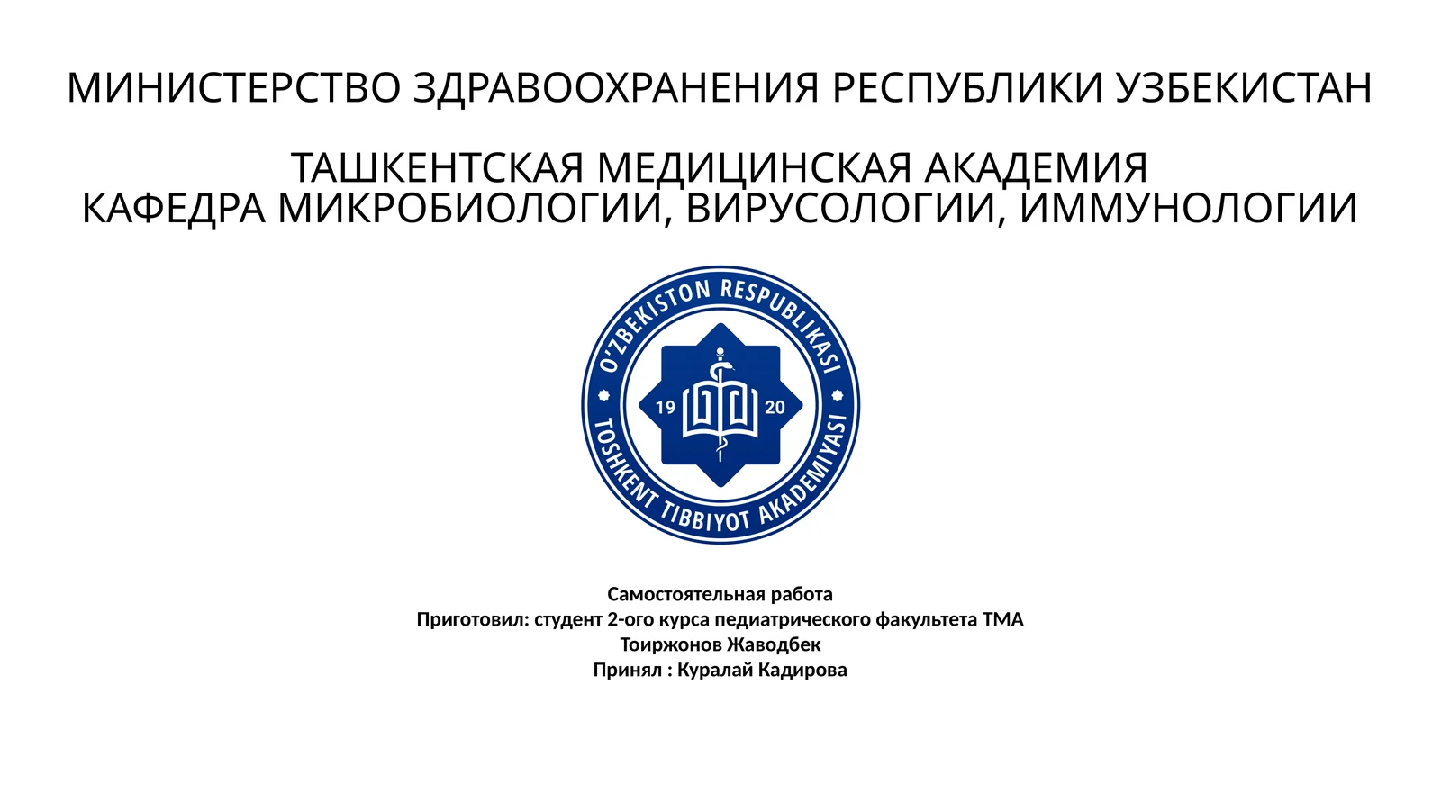 Амебная дизентерия и другие амебиазы: Лабораторная диагностика