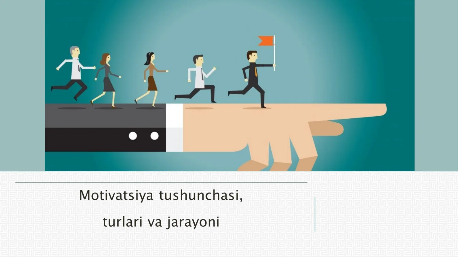 PSIXOLOGIYADA MOTIV VA MOTIVATSIYA TUSHUNCHALARI FARQLANADI