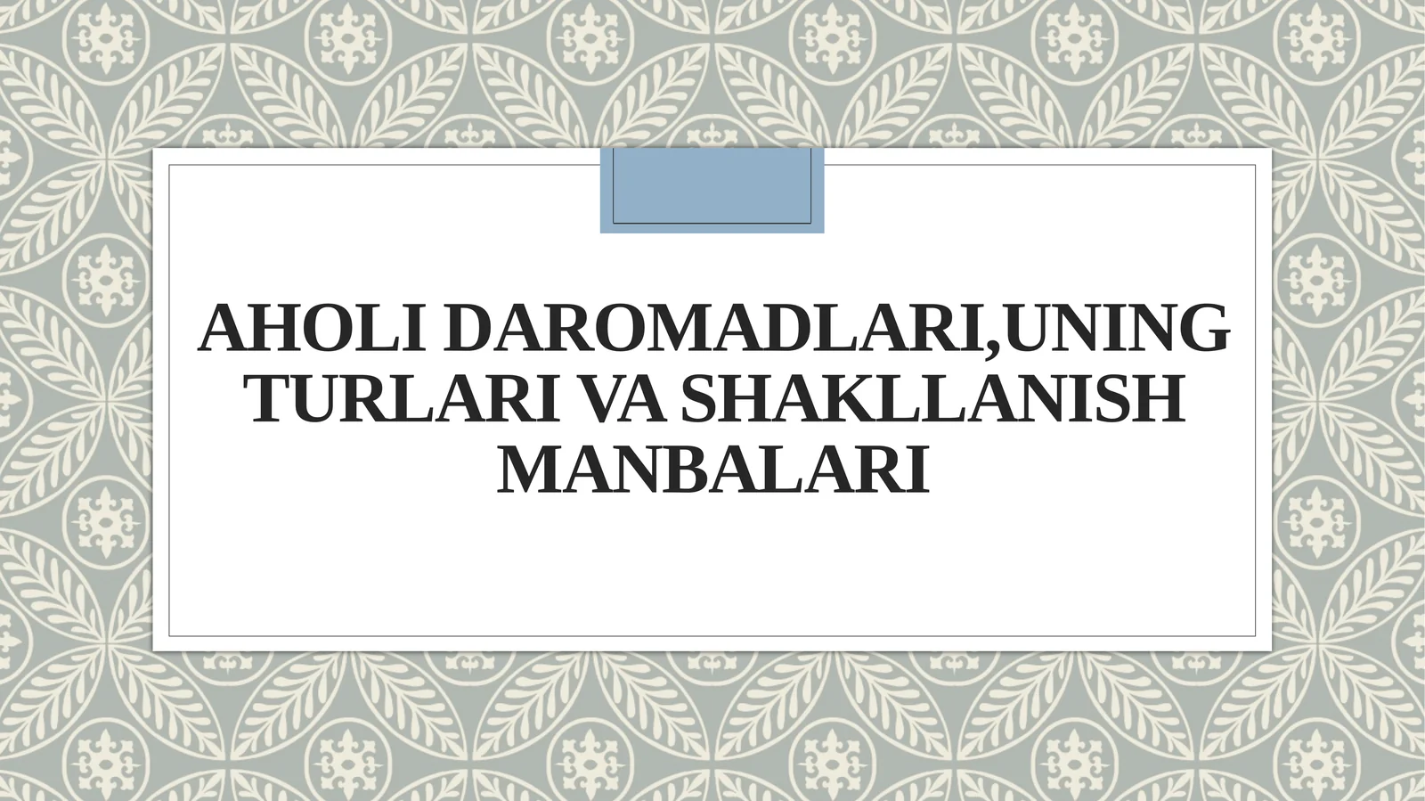 Aholi daromadlari , uning turlari va shakllanish manbalari